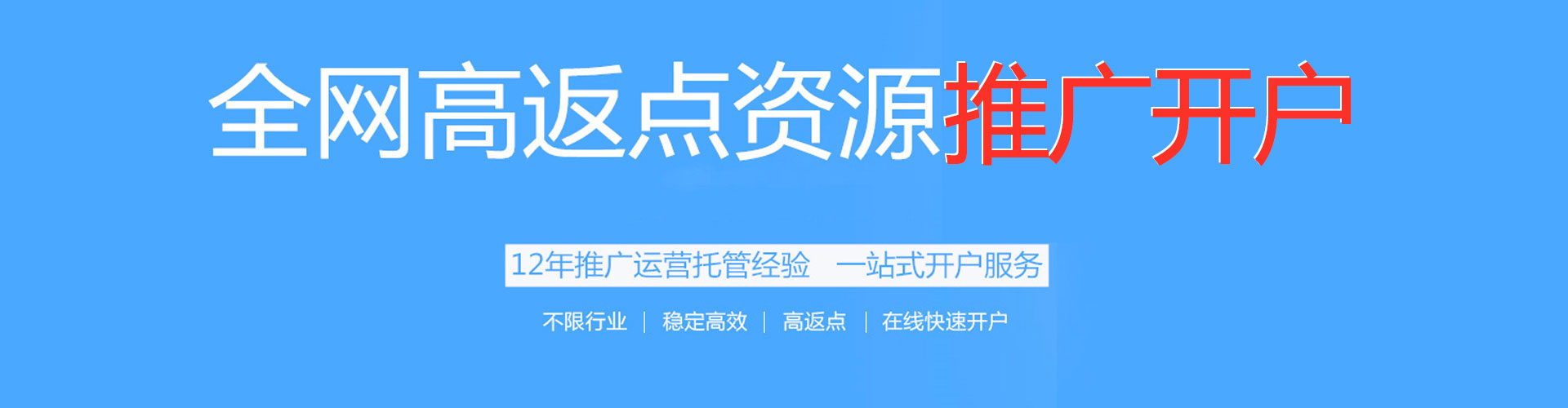 三穗谷歌竞价